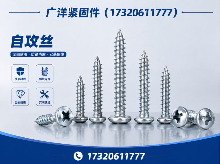 鸡泽县微标螺丝展示图